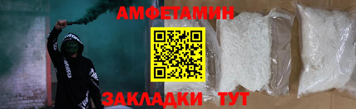 сайты даркнета состав  Амфетамин  Ликино-Дулёво  Вход с VPN  АМФ Premium 
