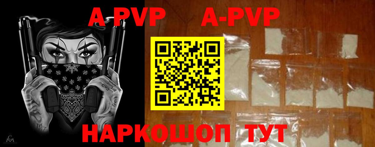 Альфа ПВП  Alpha PVP СК КРИС  магазин продажи наркотиков  Вход с VPN  Ликино-Дулёво  Alpha-PVP кристаллы  Alfa_PVP мука 