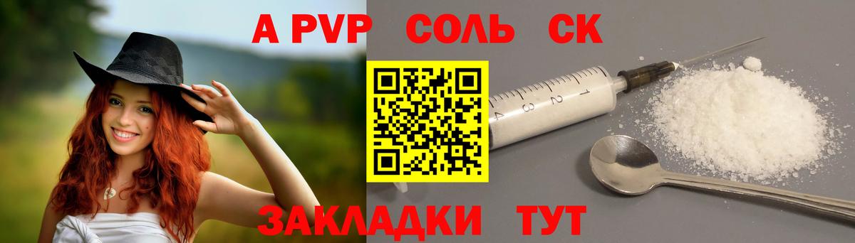 APVP Crystall Ликино-Дулёво
