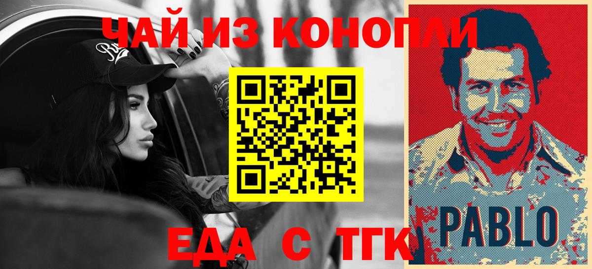 Еда ТГК марихуана  Вход с VPN  Ликино-Дулёво 
