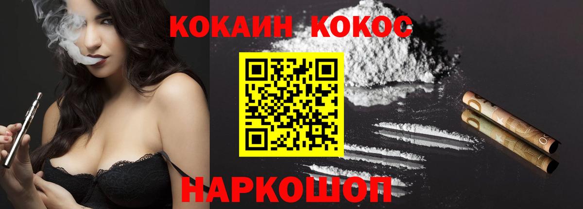 COCAIN  КОКАИН 99%  Ликино-Дулёво  Вход с VPN  Cocaine Columbia 