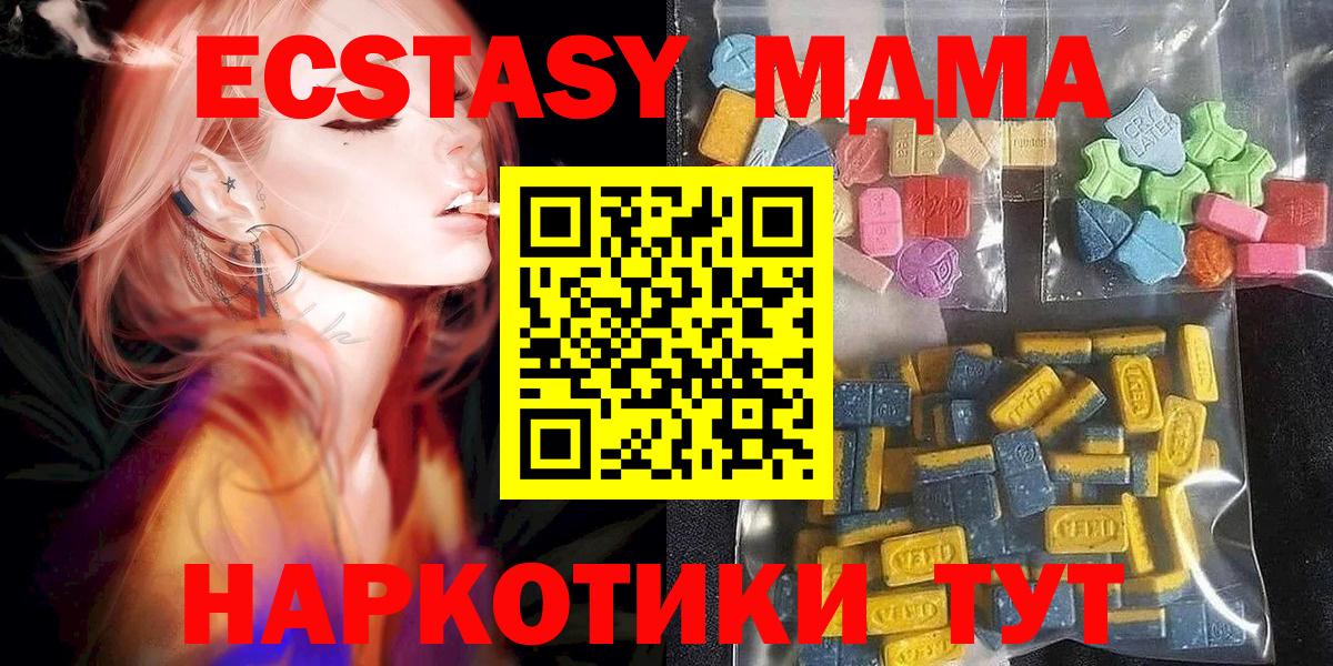 наркошоп  Ecstasy 280 MDMA  Экстази  Вход с VPN  Ликино-Дулёво  ЭКСТАЗИ таблы 