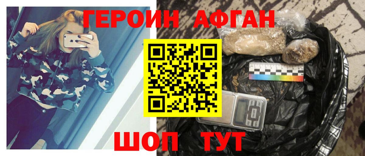 Ликино-Дулёво  Героин белый  Героин  Вход с VPN 