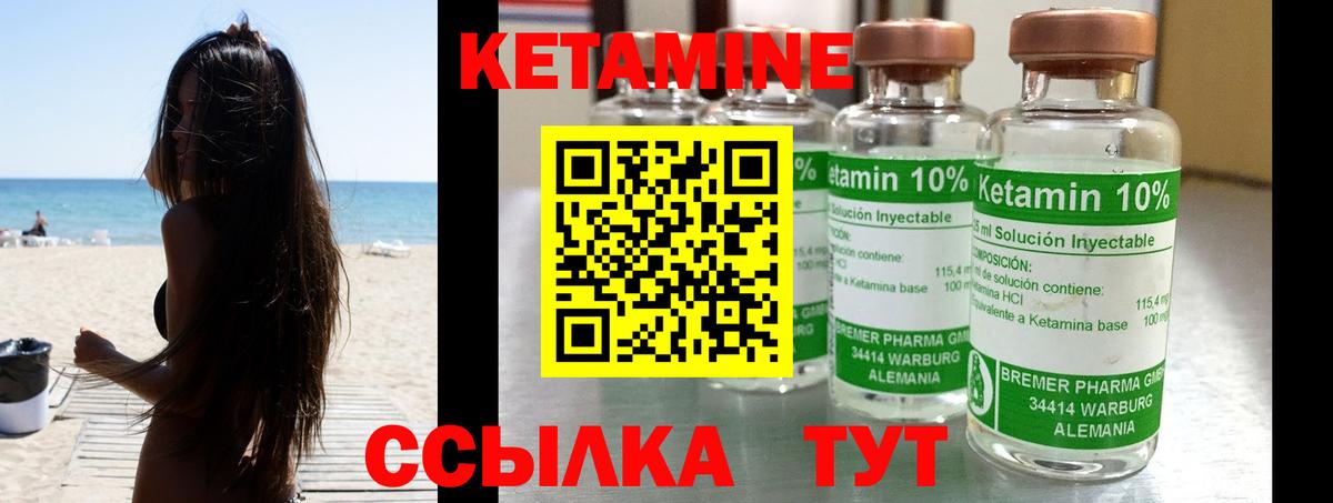 КЕТАМИН VHQ Ликино-Дулёво
