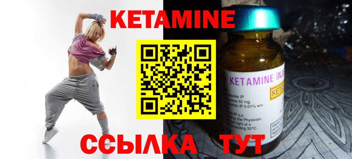 Ликино-Дулёво  КЕТАМИН ketamine  Вход с VPN 