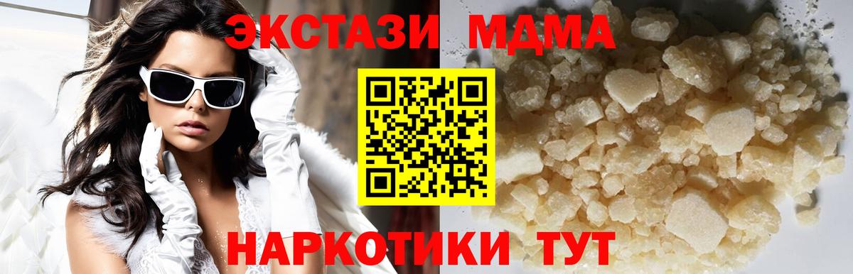 MDMA  МДМА молли  Ликино-Дулёво  Вход с VPN  МДМА crystal 