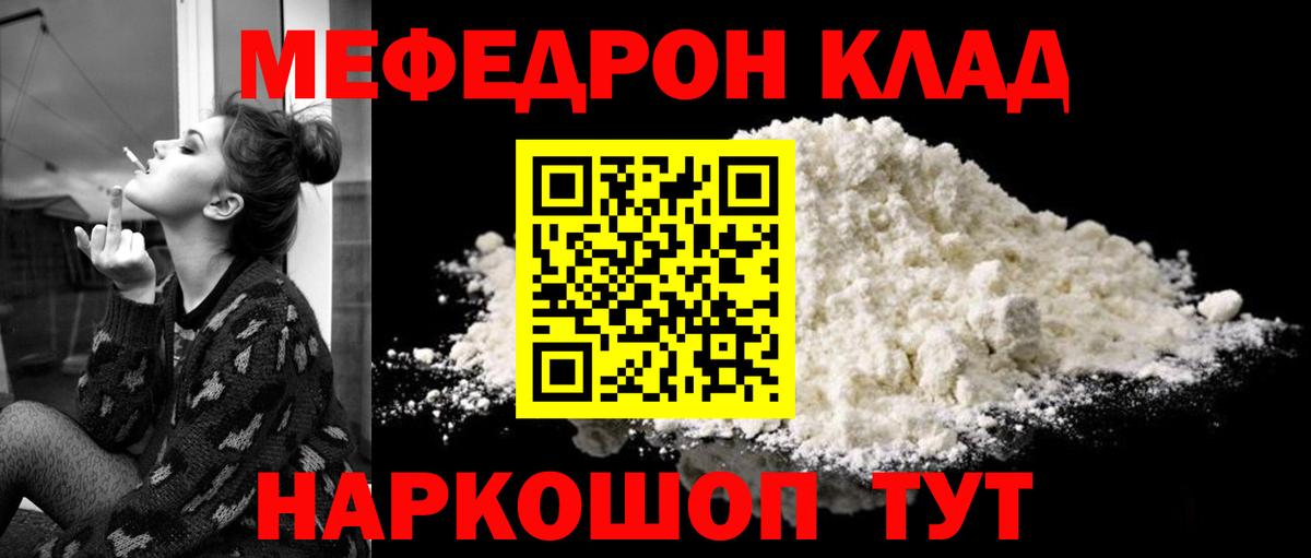 Ликино-Дулёво  купить  цена  МЯУ-МЯУ  МЯУ-МЯУ мука  Вход с VPN  Меф 4 MMC 
