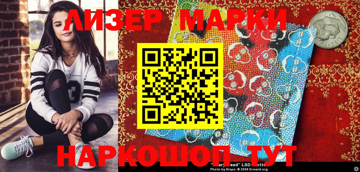 Марки N-bome 1,8мг  Марки N-bome 1,8мг  Вход с VPN  Ликино-Дулёво 