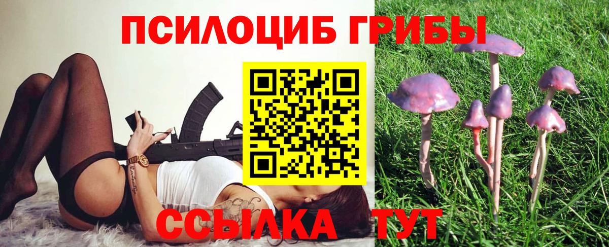 Галлюциногенные грибы Magic Shrooms Ликино-Дулёво
