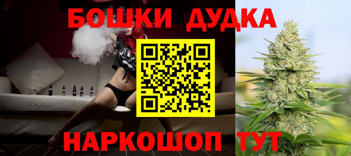 Канабис марихуана  Вход с VPN  Бошки марихуана конопля  Бошки Шишки ГИДРОПОН  Ликино-Дулёво 